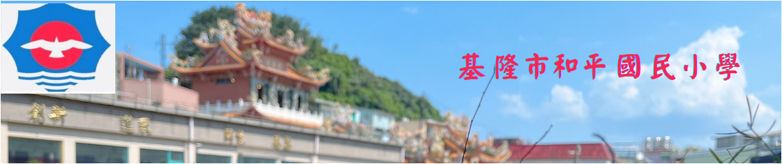 Keelung Municipal Ho-Pin Elementary School