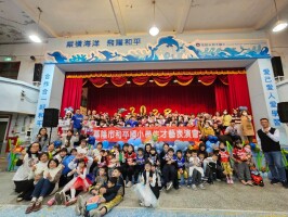 歲末感恩活動暨成果發表會(20241227)