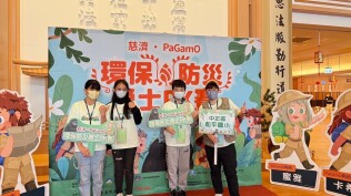 慈濟PaGamO縣市盃環保防災勇士PK賽(20250309):慈濟PaGamO環保防災勇士PK賽9